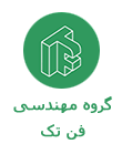 گروه مهندسی فن تک