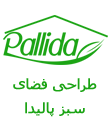 طراحی فضای سبز پالیدا